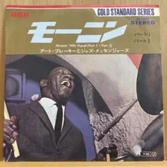 2026年最新】レコード アートブレイキーの人気アイテム - メルカリ