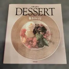 洋書 DESSERTS デザート レシピ本 - メルカリ