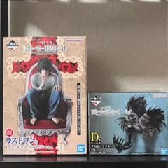 デスノート　一番くじ