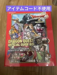 ドラゴンクエストXI ガイドブック 真島ヒロ Nintendo Switch - メルカリ