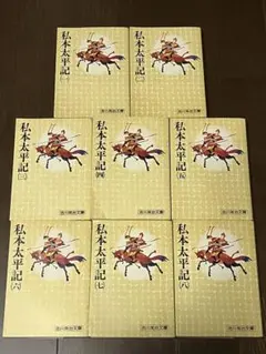 私本太平記 全8巻 吉川英治　講談社