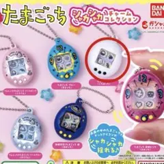 たまごっち シャカシャカチャームコレクション たまごっち白　くちぱっち