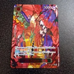 マーカス・マーズ聖　赤箔　レッドパラレル　ゴッドパック　五老星　受け継がれる意志