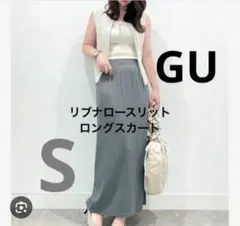 【新品】GU リブナロースリットロングスカート グレー S