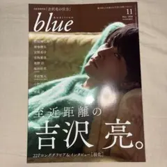 Audition blue 11月号 2018 Audition blue（オーディション ブルー） 2018年11月号 - メルカリ