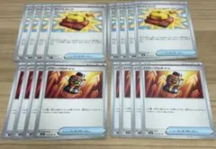 ファイトゴング 8枚 パワープロテイン 8枚 セット④