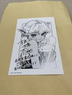 魔力枯れのダークエルフ 1巻 特典 ポストカード 未来屋書店 - メルカリ