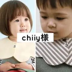 chiiy様