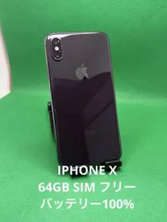 新品液晶バッテリー】iPhoneXR ブラック 256GB SIMフリー - メルカリ