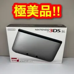 2374【極美品】ニンテンドー3DS LL シルバーブラック