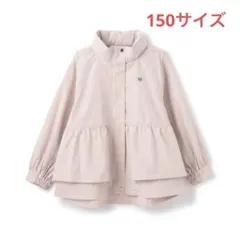 メゾピアノ新品新作タグ付き【撥水】2WAYマウンテンパーカ150