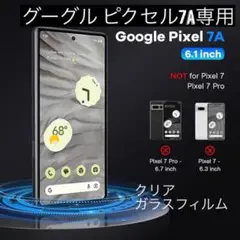 【定番商品】Google pixel 7a✨ピクセルセブンエー ✨ガラスフィルム