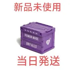 2025年最新】human made コンテナの人気アイテム - メルカリ