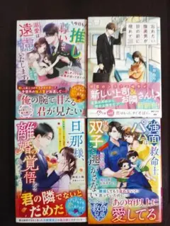 忘れたい腹黒男が目の前に現れて