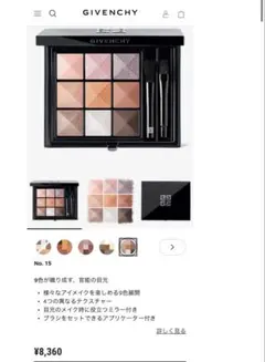 美品　ジバンシー　アイシャドウパレット15のサムネイル