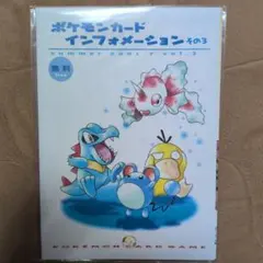 2026年最新】ポケモンカードインフォメーションの人気アイテム - メルカリ