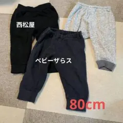 ベビー厚手ズボン　 3枚セット