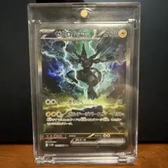 ゼクロムex SAR ポケモンカード