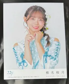 2025年最新】22 7 ナナニジの人気アイテム - メルカリ