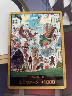 ワンピースカード ドン!!カード EB-04 パラレル 金ドン