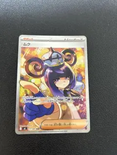 美品】Pokemon ムク SAR 117/081アビスアイ - メルカリ