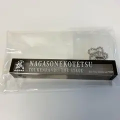 舞台刀剣乱舞 刀ステ 心伝 ホテルキーホルダー