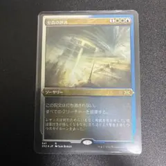 至高の評決　エッチングfoil