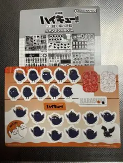 ハイキュー　ジャンボシールダス　デザインB