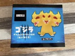 ゴジラ デフォルメコレクションBIG (キングギドラ) フィギュア