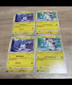 プラスル　マイナン　ポケモンカード　まとめ売り