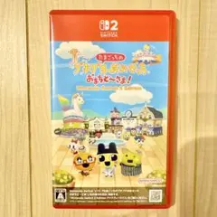 たまごっちのプチプチおみせっち おまちど〜さま！