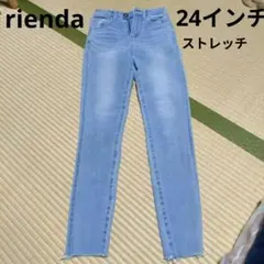 riendaデニムパンツ