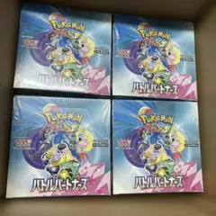 ポケモンカードゲーム バトルパートナーズ 4BOXセットシュリンク付き