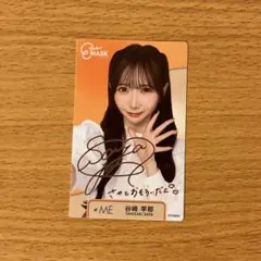 ≠ME 谷崎早耶さん　E-line MASK トレーディングカード