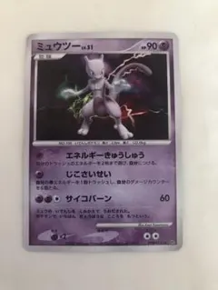 2026年最新】ミュウツー サイコバーンの人気アイテム - メルカリ
