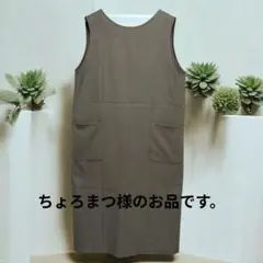 ちょろまつ様】COMME CA ISM オリーブノースリーブカットソーワンピース