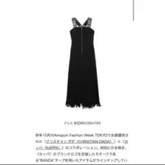 CHRISTIAN DADA x KAPPA dress 62000円