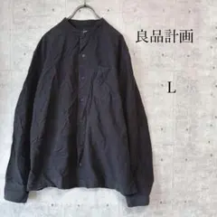 良品計画 無印良品 シャツ 長袖 ボタン ブラック スタンドカラー L 大きめ