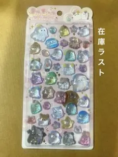 うるちゅるポップシール オバケーヌ