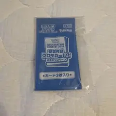【未開封】受賞作品　プロモカード化　記念キャンペーン