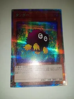 遊戯王 クリボー 絵違い プリシク - メルカリ