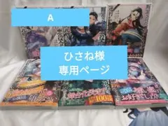 断罪された悪役令嬢は、逆行して完璧な悪女を目指す@COMIC 第4巻～第6巻