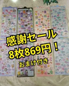 【感謝セール！】ぷっくりシール　ボンボンドロップシール　3Dシール