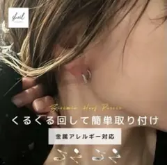 Zirconia Hoop Pierce ３セット