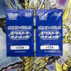 プロモカードパック　エクストラバトルの日