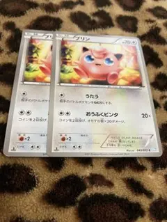 ポケカ　プリン2枚セット　1233のサムネイル