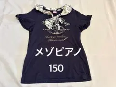 mezzo piano Tシャツ 150cm ネイビー