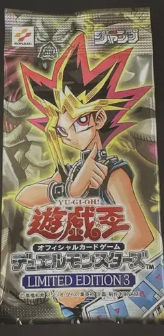 遊戯王 LIMITED EDITION 1 遊戯パック 未開封 遊戯王 LIMITED EDITION4 遊戯 未開封1パック - メルカリ