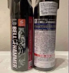 LS BELL HAMMER スプレー 4本セット - メルカリ