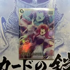 ミーア・キャンベル プロモ PR-354 アーセナルベース② - メルカリ